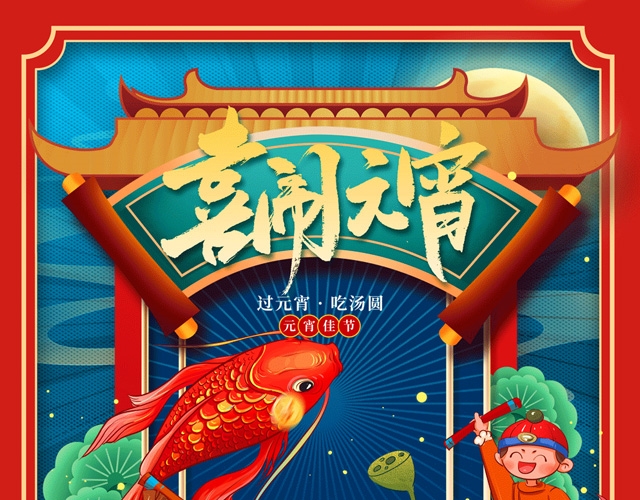 相约露友元宵园游会，做自己的生活乐享家！